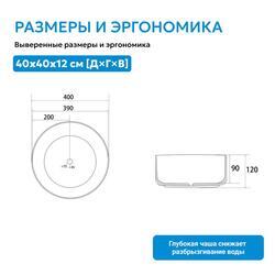 Раковина накладная ABBER Bequem AC2109 белая