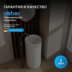 Раковина отдельностоящая ABBER Stein AS2516-H белая матовая