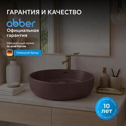 Раковина накладная ABBER Bequem AC2108MC коричневая матовая