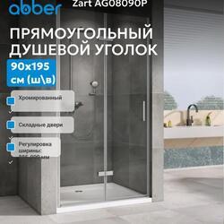 Душевая дверь ABBER Zart AG08090P