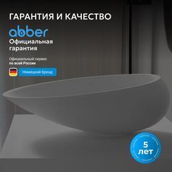 Раковина накладная ABBER Stein AS2616 белая матовая