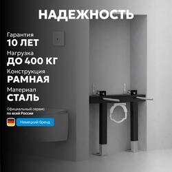 Инсталляция ABBER AC0102P для подвесного унитаза с импульсным смывом