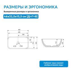 Раковина накладная ABBER Rechteck AC2200MW белая матовая