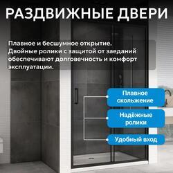 Душевая дверь ABBER Schwarzer Diamant AG30110B5