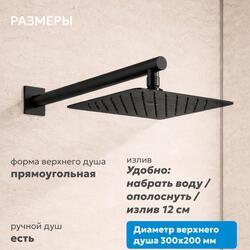 Душевая система ABBER Rund AF8750B скрытого монтажа с изливом, термостат, черная матовая