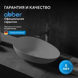 Раковина накладная ABBER Stein AS2615 белая матовая