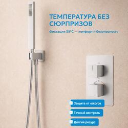 Душевая система ABBER Daheim AF8250SP скрытого монтажа с изливом, термостат, сатин