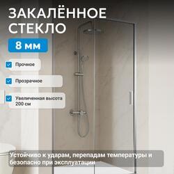 Душевая дверь ABBER Komfort AG93150