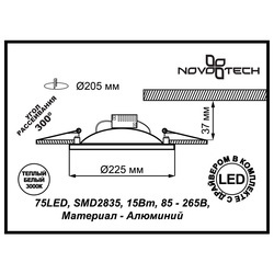 Точечный светильник NovoTech 357495 Gesso