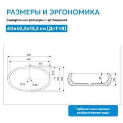 Раковина накладная ABBER Bequem AC2102MB черная матовая