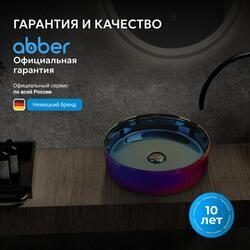 Раковина накладная ABBER Bequem AC2114Regen хамелеон