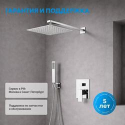 Душевая система ABBER Daheim AF8219 скрытого монтажа без излива, хром
