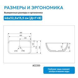 Раковина накладная ABBER Rechteck AC2200GS серебро
