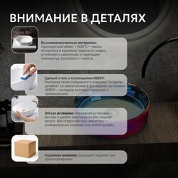 Раковина накладная ABBER Bequem AC2114Regen хамелеон