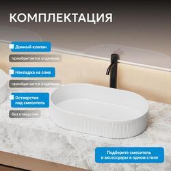 Раковина накладная ABBER Bequem AC2116 белая