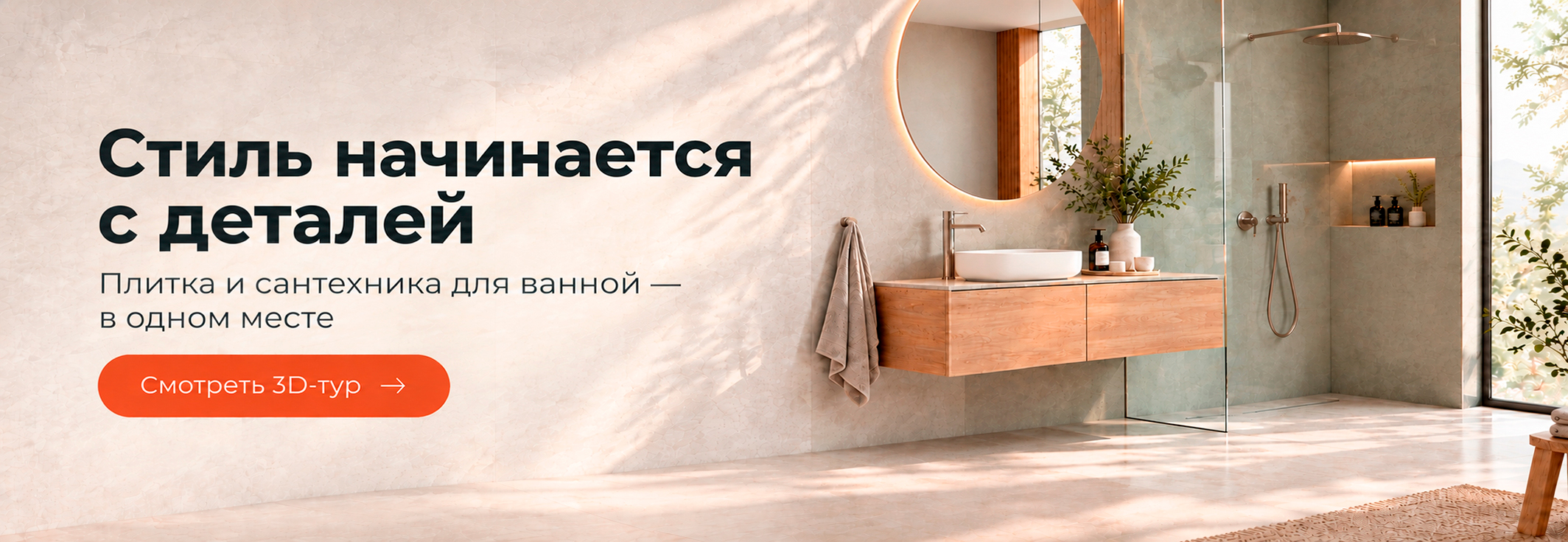 Стиль начинается с деталей