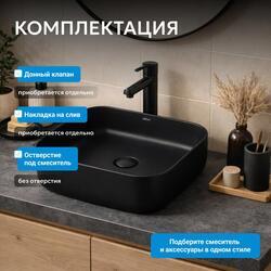 Раковина накладная ABBER Rechteck AC2211MB черная матовая