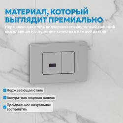 Кнопка смыва сенсорная ABBER AC0122S хром глянцевый