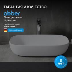 Раковина накладная ABBER Stein AS2620 белая матовая
