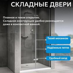 Душевая дверь ABBER Zart AG08070P