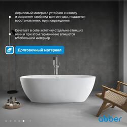 Акриловая ванна ABBER AB9263-1.8 белая