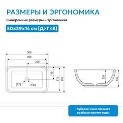 Раковина накладная ABBER Rechteck AC2202 белая