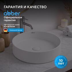 Раковина накладная ABBER Bequem AC2109MW белая матовая