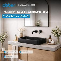 Раковина накладная ABBER Rechteck AC2207MB черная матовая