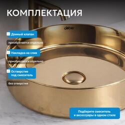Раковина накладная ABBER Bequem AC2109GG золото
