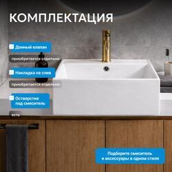Раковина накладная ABBER Rechteck AC2208 белая