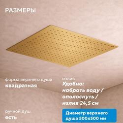 Душевая система ABBER Daheim AF8254G скрытого монтажа с изливом, термостат, золото матовое