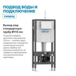 Инсталляция двойная самонесущая ABBER AC0106 для двух подвесных унитазов