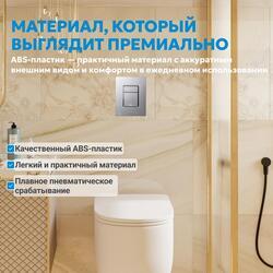 Кнопка смыва ABBER AC0123 пневматическая, хром глянцевый