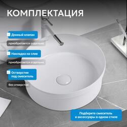 Раковина накладная ABBER Bequem AC2103 белая