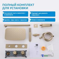 Душевая система ABBER Rund AF8717B скрытого монтажа с изливом, черная матовая