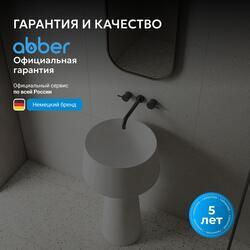 Раковина отдельностоящая ABBER Stein AS2508 белая матовая