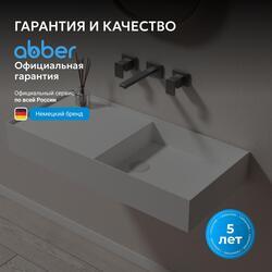 Раковина подвесная ABBER Stein AS2648 белая матовая