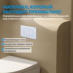 Кнопка смыва ABBER AC0120MW белая матовая
