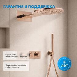 Душевая система ABBER Wasser Kreis AF8151RG скрытого монтажа без излива, термостат, розовое золото