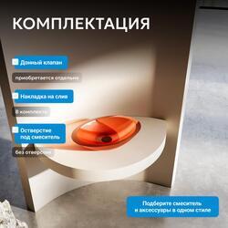 Раковина накладная прозрачная ABBER Kristall AT2810Topas оранжевая