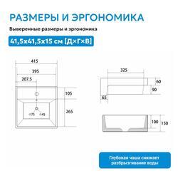 Раковина накладная ABBER Rechteck AC2208 белая