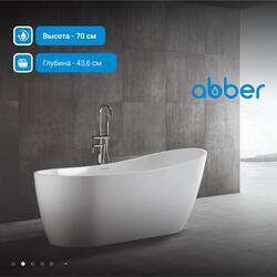 Акриловая ванна ABBER AB9353-1.3 белая