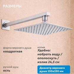 Душевая система ABBER Daheim AF8250 скрытого монтажа с изливом, термостат, хром