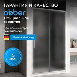 Душевая дверь ABBER Schwarzer Diamant AG30150MH