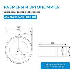 Раковина накладная ABBER Bequem AC2111 белая