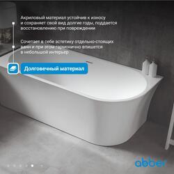 Акриловая ванна ABBER AB9257-1.5 R белая