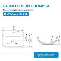 Раковина накладная ABBER Rechteck AC2202MB черная матовая