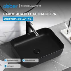 Раковина накладная ABBER Rechteck AC2202MB черная матовая