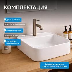 Раковина накладная ABBER Rechteck AC2215 белая