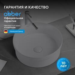 Раковина накладная ABBER Bequem AC2103 белая